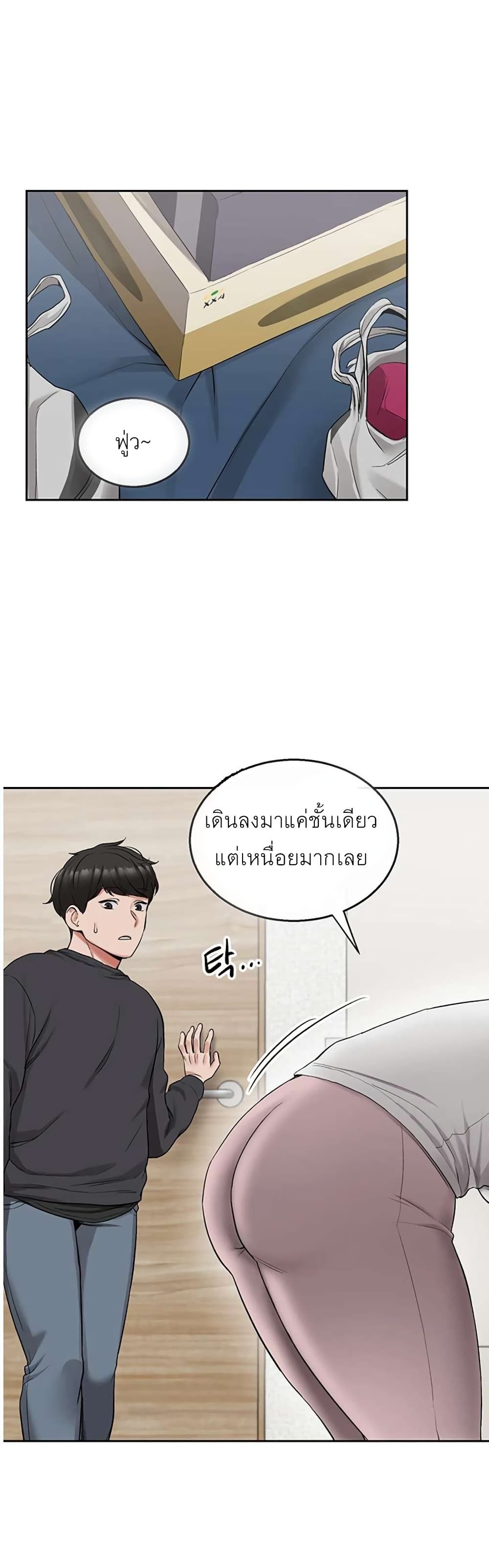 Floor Noise โปรดเก็บเป็นความลับ – Floor Noise โปรดเก็บเป็นความลับ – ตอนที่ 15 หน้า 30