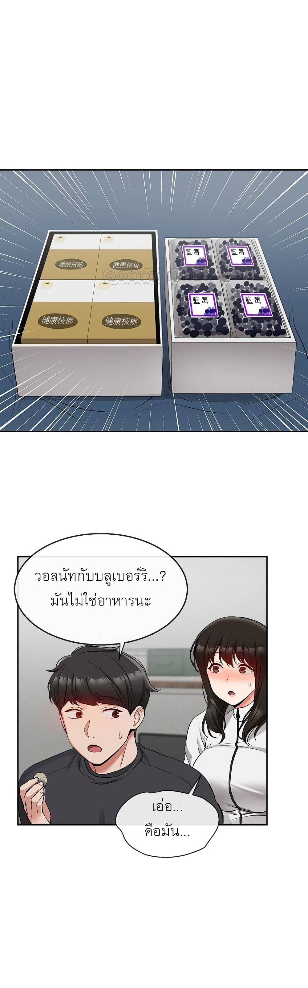 Floor Noise โปรดเก็บเป็นความลับ – Floor Noise โปรดเก็บเป็นความลับ – ตอนที่ 15 หน้า 33