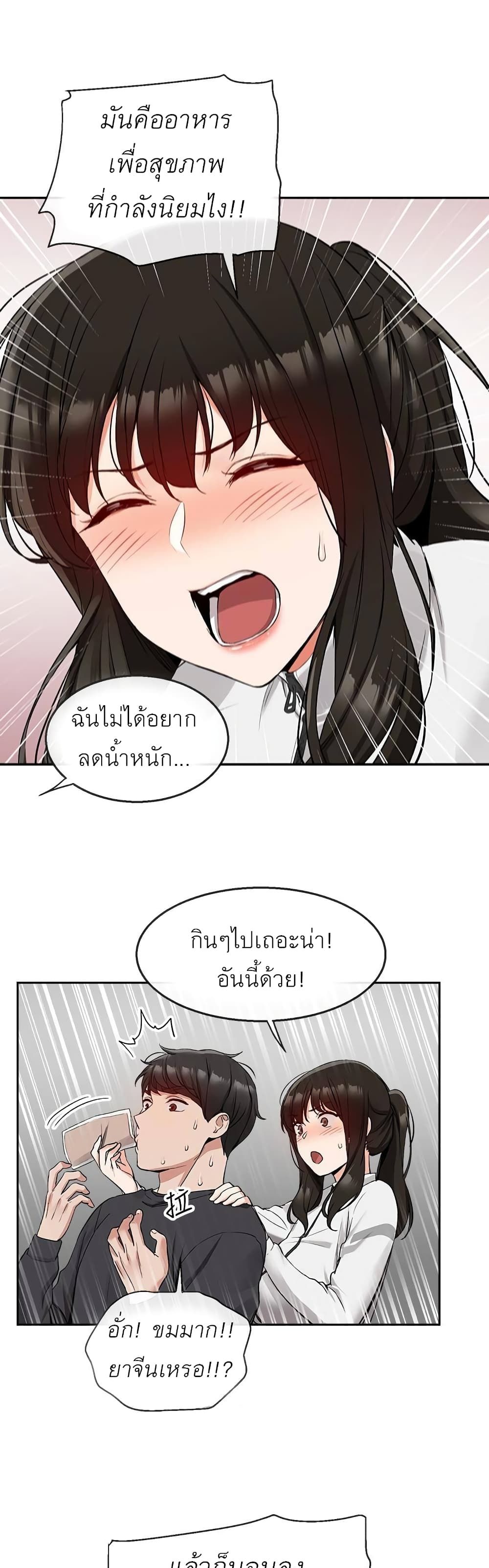 Floor Noise โปรดเก็บเป็นความลับ – Floor Noise โปรดเก็บเป็นความลับ – ตอนที่ 15 หน้า 34