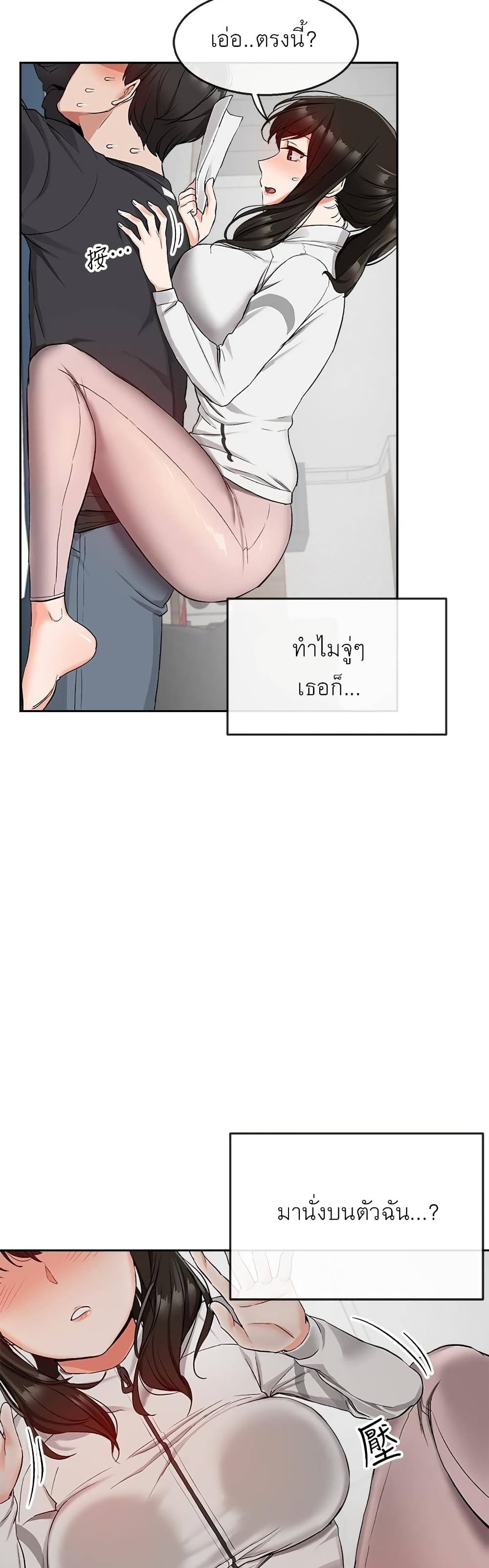 Floor Noise โปรดเก็บเป็นความลับ – Floor Noise โปรดเก็บเป็นความลับ – ตอนที่ 15 หน้า 36