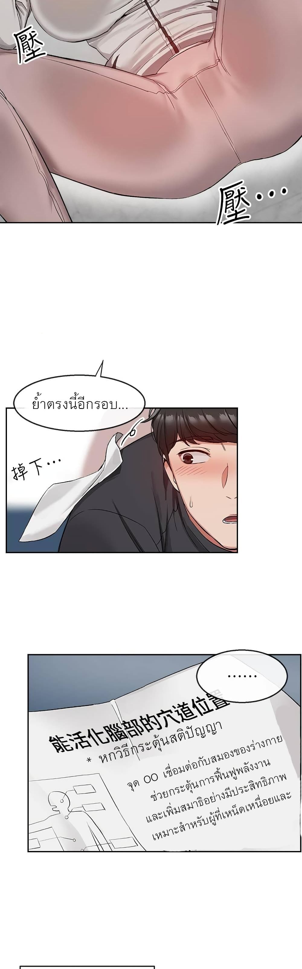 Floor Noise โปรดเก็บเป็นความลับ – Floor Noise โปรดเก็บเป็นความลับ – ตอนที่ 15 หน้า 37