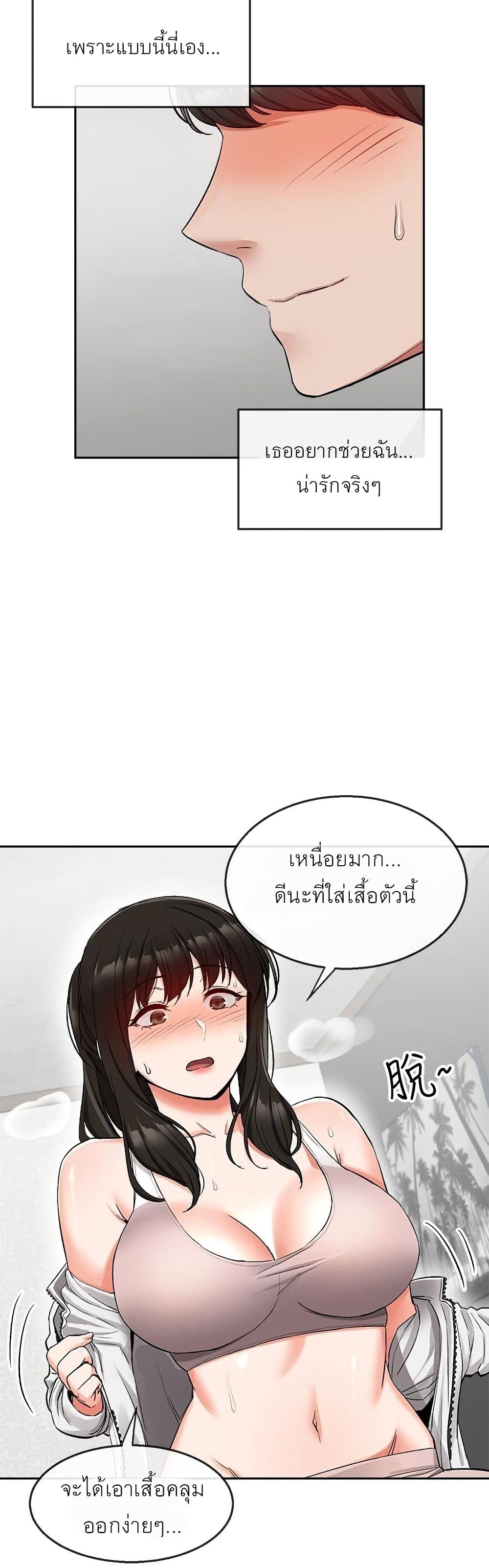 Floor Noise โปรดเก็บเป็นความลับ – Floor Noise โปรดเก็บเป็นความลับ – ตอนที่ 15 หน้า 38