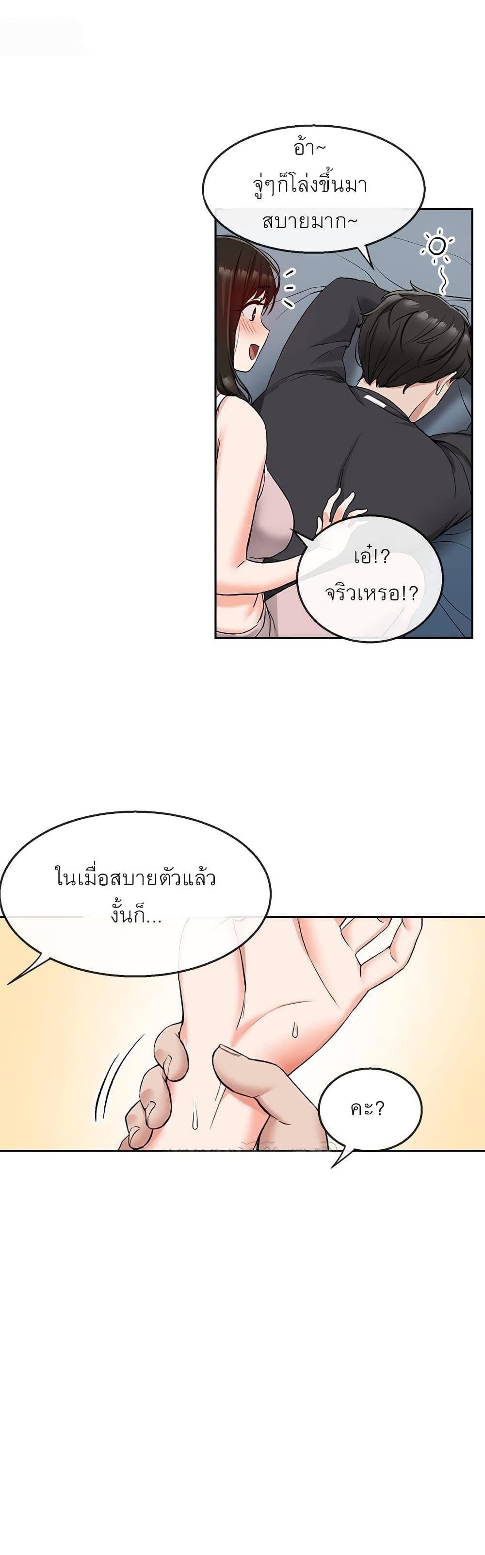 Floor Noise โปรดเก็บเป็นความลับ – Floor Noise โปรดเก็บเป็นความลับ – ตอนที่ 15 หน้า 39