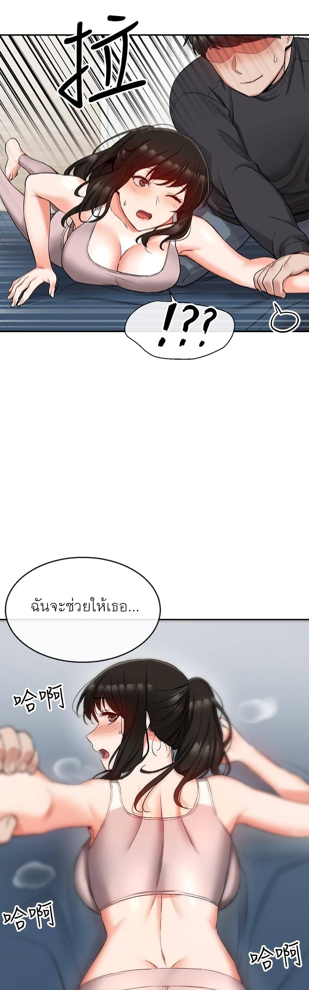 Floor Noise โปรดเก็บเป็นความลับ – Floor Noise โปรดเก็บเป็นความลับ – ตอนที่ 15 หน้า 40