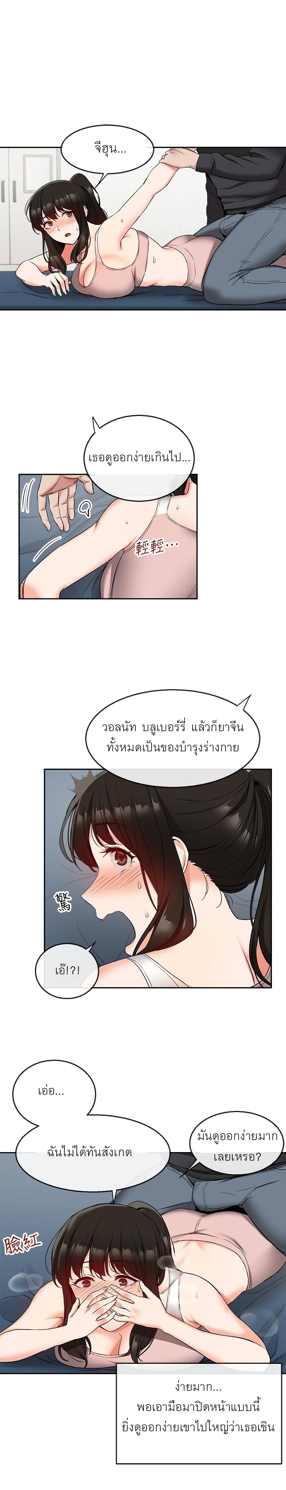 Floor Noise โปรดเก็บเป็นความลับ – Floor Noise โปรดเก็บเป็นความลับ – ตอนที่ 16 หน้า 2