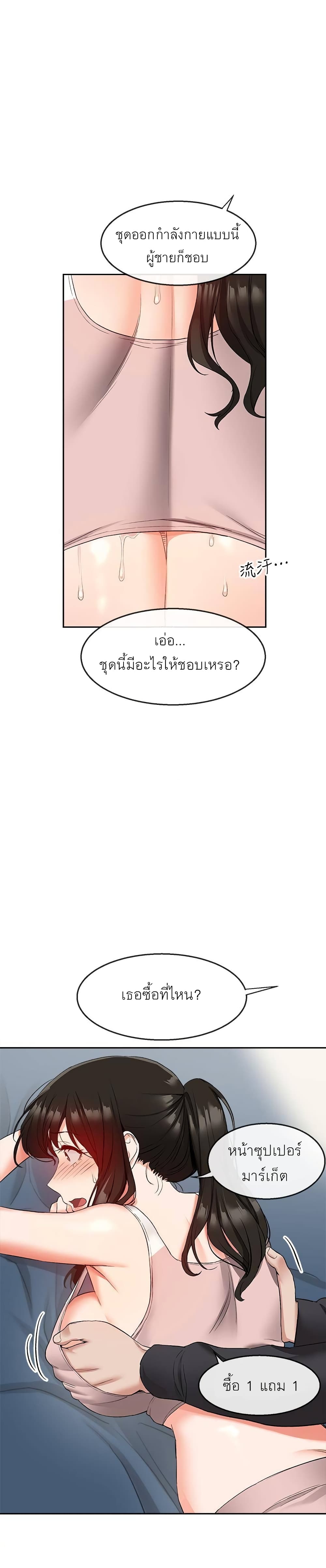 Floor Noise โปรดเก็บเป็นความลับ – Floor Noise โปรดเก็บเป็นความลับ – ตอนที่ 16 หน้า 5