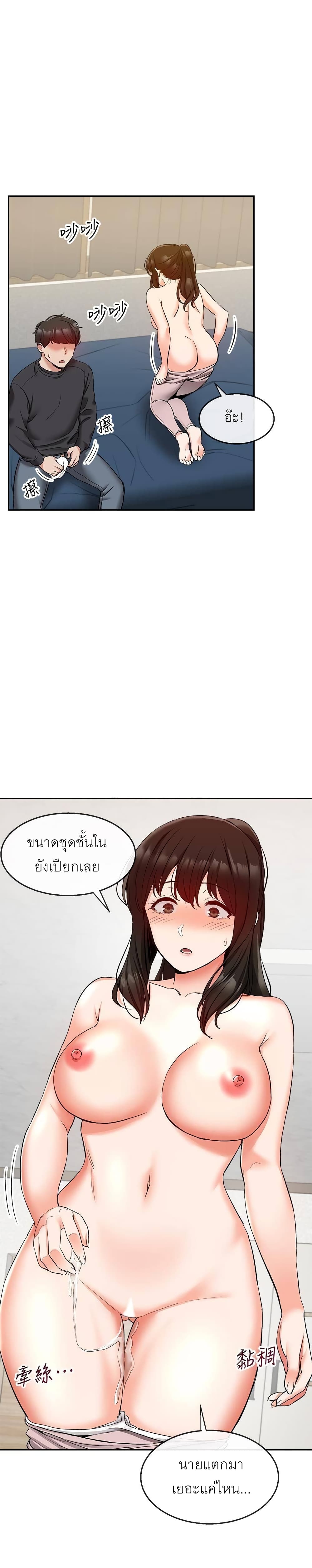 Floor Noise โปรดเก็บเป็นความลับ – Floor Noise โปรดเก็บเป็นความลับ – ตอนที่ 16 หน้า 16