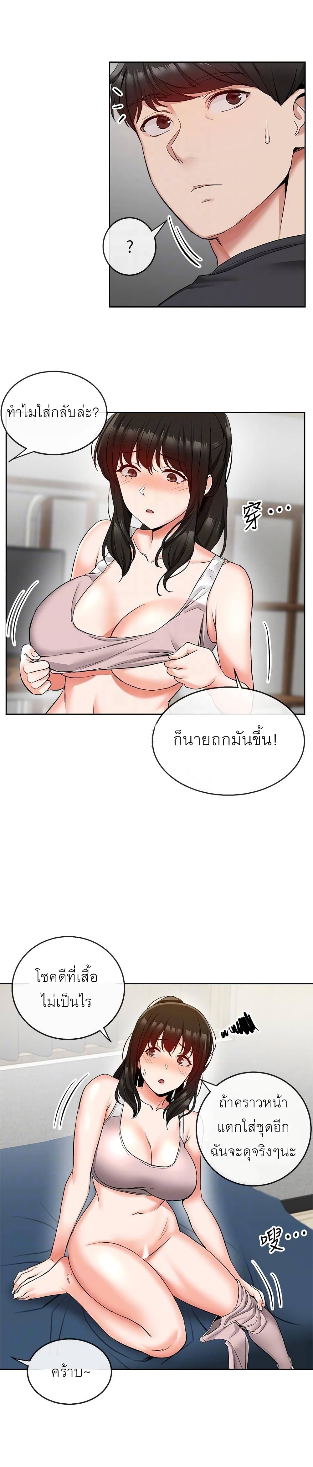 Floor Noise โปรดเก็บเป็นความลับ – Floor Noise โปรดเก็บเป็นความลับ – ตอนที่ 16 หน้า 17