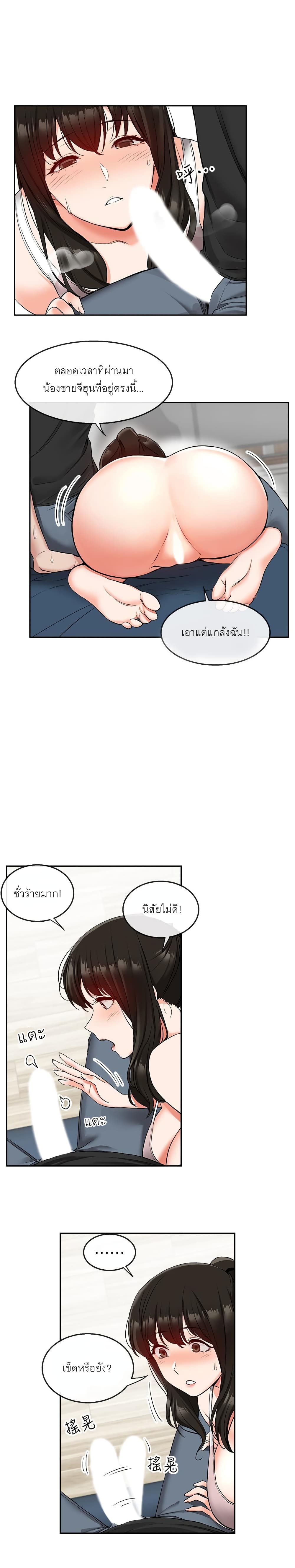 Floor Noise โปรดเก็บเป็นความลับ – Floor Noise โปรดเก็บเป็นความลับ – ตอนที่ 17 หน้า 3