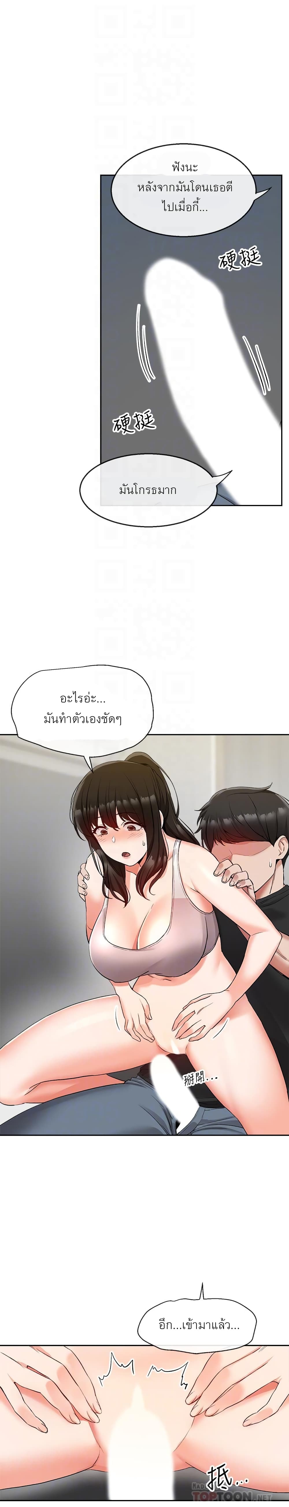 Floor Noise โปรดเก็บเป็นความลับ – Floor Noise โปรดเก็บเป็นความลับ – ตอนที่ 17 หน้า 5