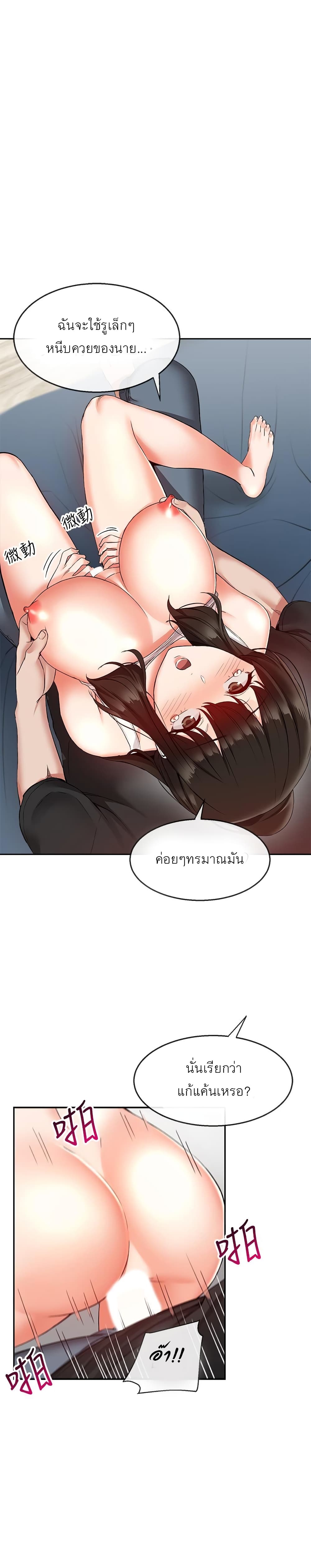 Floor Noise โปรดเก็บเป็นความลับ – Floor Noise โปรดเก็บเป็นความลับ – ตอนที่ 17 หน้า 12
