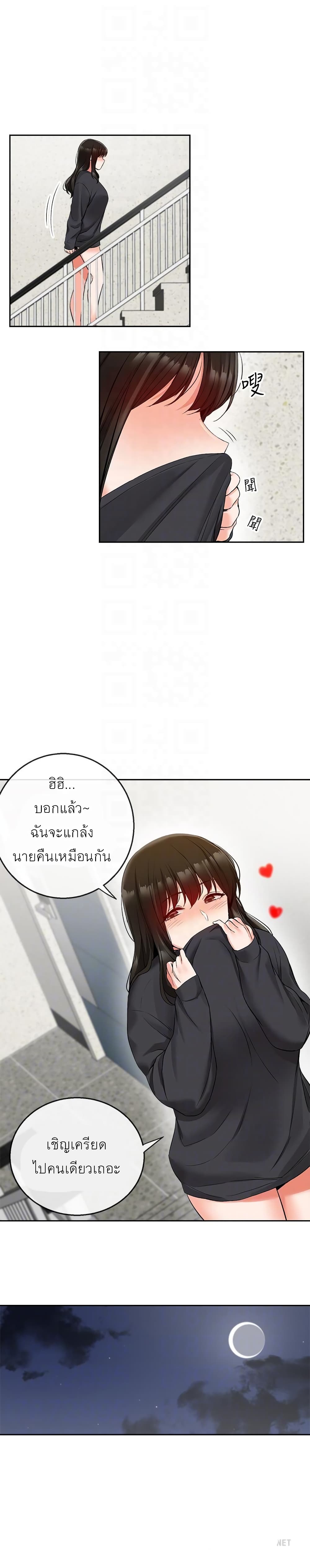 Floor Noise โปรดเก็บเป็นความลับ – Floor Noise โปรดเก็บเป็นความลับ – ตอนที่ 17 หน้า 17