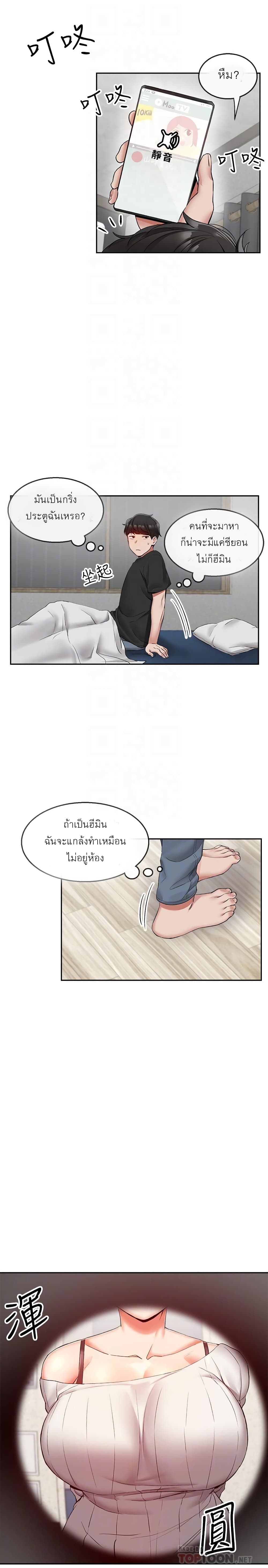 Floor Noise โปรดเก็บเป็นความลับ – Floor Noise โปรดเก็บเป็นความลับ – ตอนที่ 17 หน้า 19