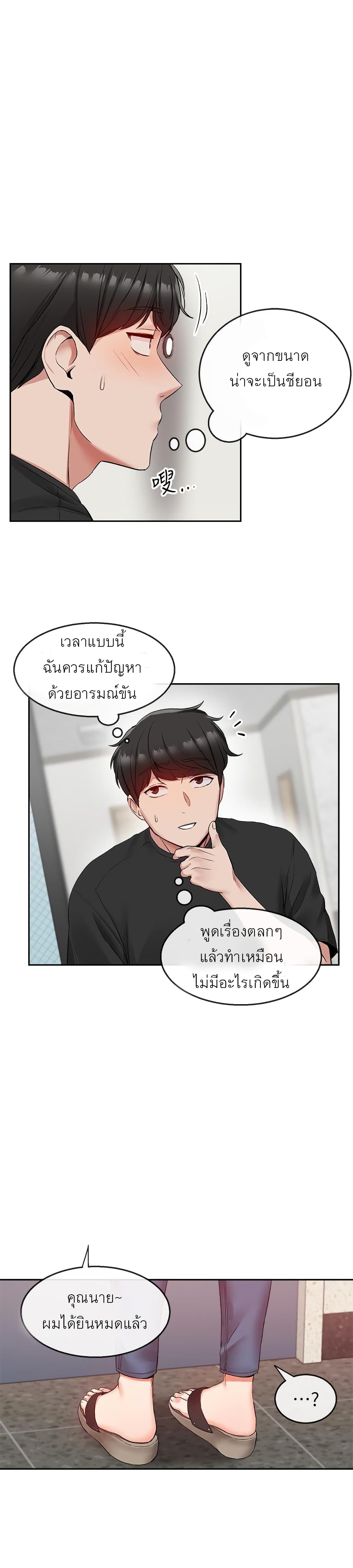 Floor Noise โปรดเก็บเป็นความลับ – Floor Noise โปรดเก็บเป็นความลับ – ตอนที่ 17 หน้า 20