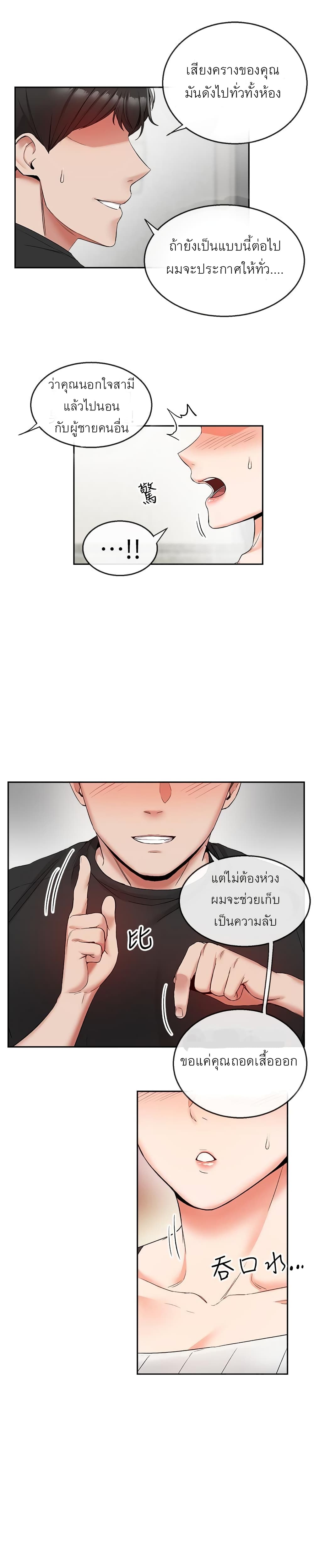 Floor Noise โปรดเก็บเป็นความลับ – Floor Noise โปรดเก็บเป็นความลับ – ตอนที่ 17 หน้า 21