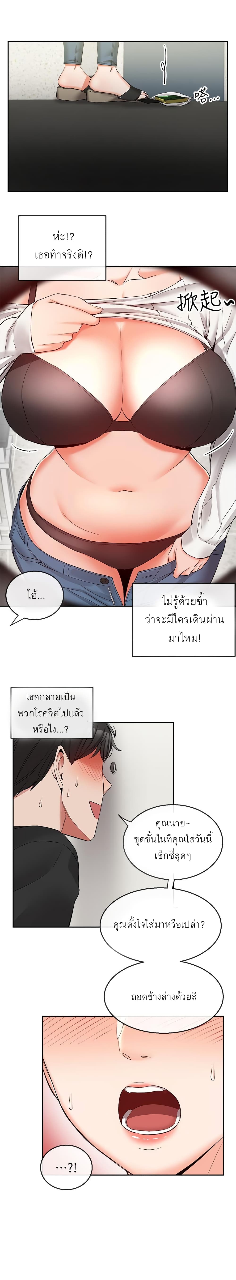 Floor Noise โปรดเก็บเป็นความลับ – Floor Noise โปรดเก็บเป็นความลับ – ตอนที่ 17 หน้า 22