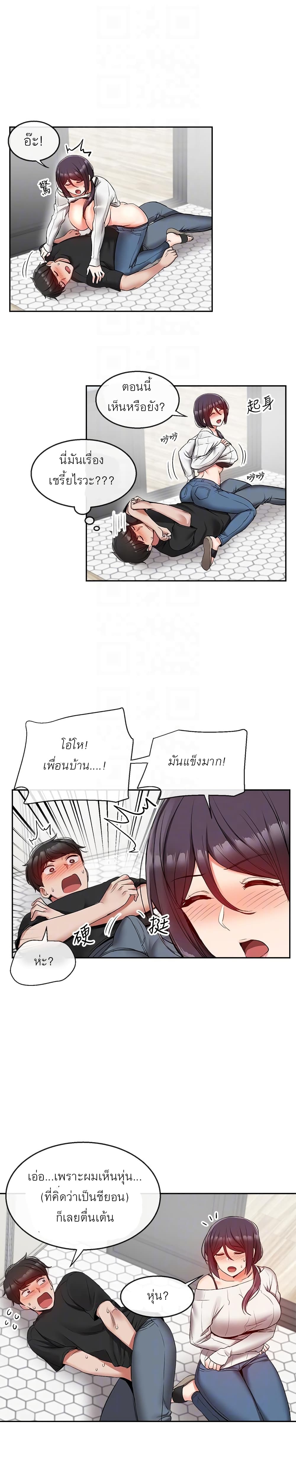 Floor Noise โปรดเก็บเป็นความลับ – Floor Noise โปรดเก็บเป็นความลับ – ตอนที่ 18 หน้า 6