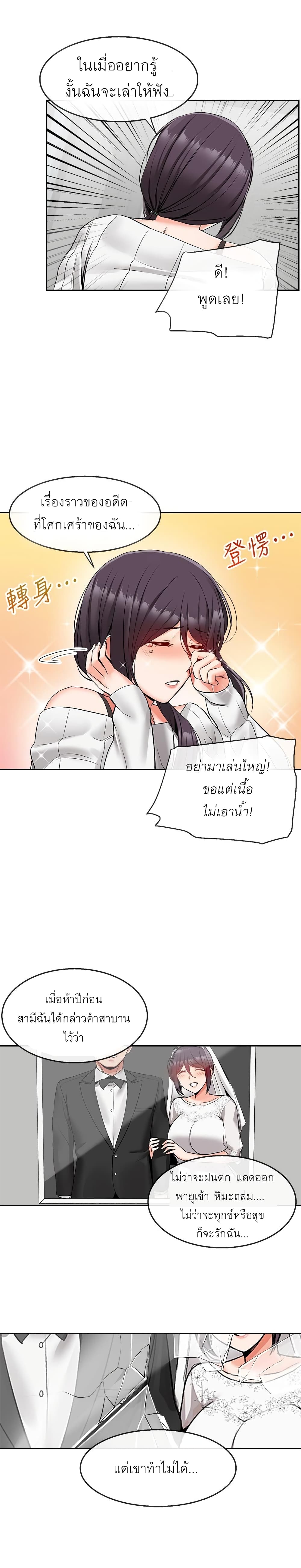 Floor Noise โปรดเก็บเป็นความลับ – Floor Noise โปรดเก็บเป็นความลับ – ตอนที่ 18 หน้า 11