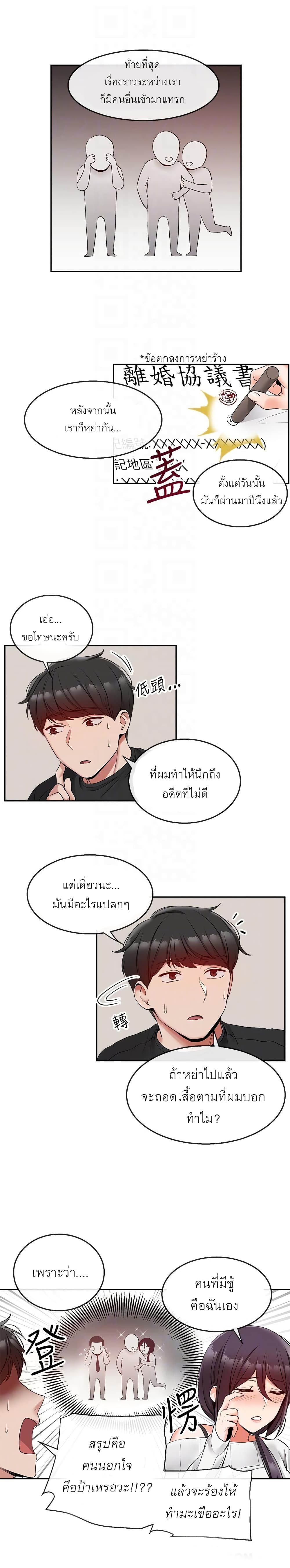 Floor Noise โปรดเก็บเป็นความลับ – Floor Noise โปรดเก็บเป็นความลับ – ตอนที่ 18 หน้า 12