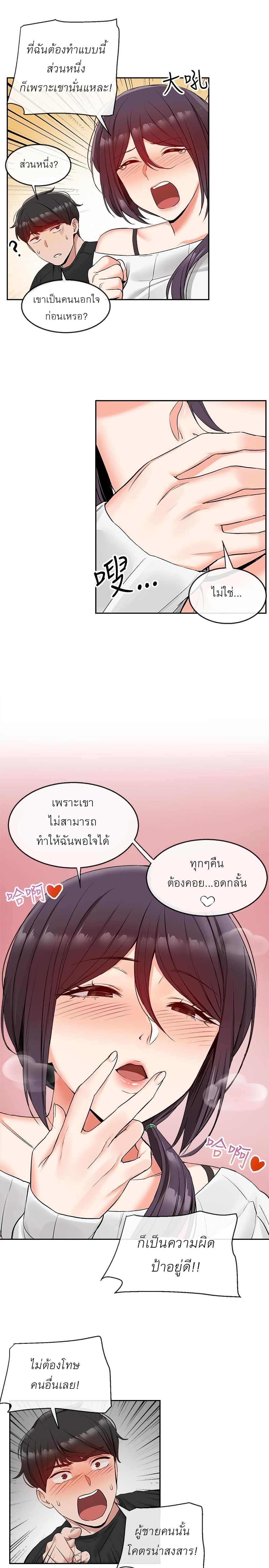 Floor Noise โปรดเก็บเป็นความลับ – Floor Noise โปรดเก็บเป็นความลับ – ตอนที่ 18 หน้า 13
