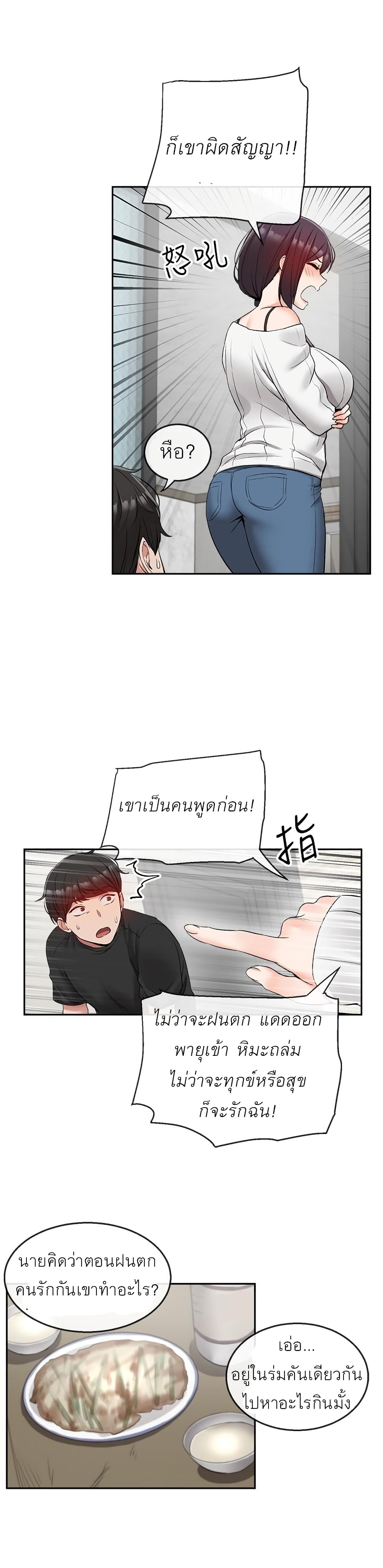 Floor Noise โปรดเก็บเป็นความลับ – Floor Noise โปรดเก็บเป็นความลับ – ตอนที่ 18 หน้า 14