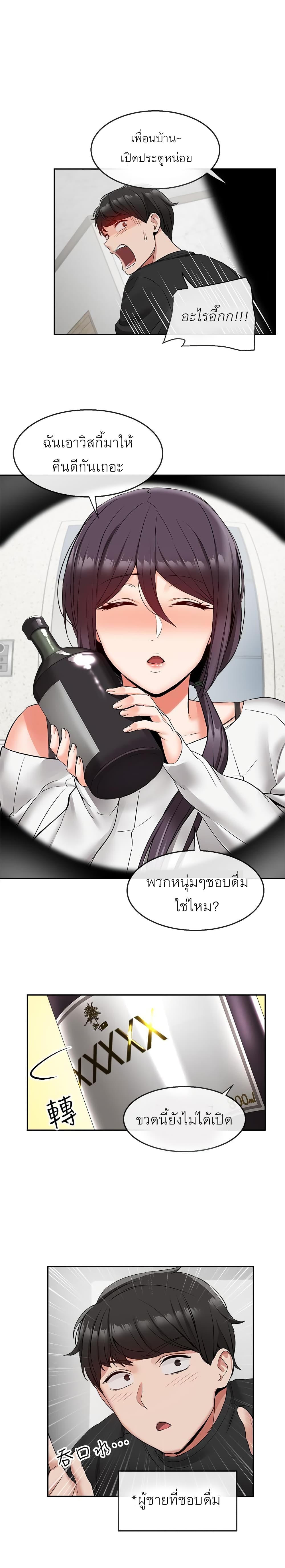 Floor Noise โปรดเก็บเป็นความลับ – Floor Noise โปรดเก็บเป็นความลับ – ตอนที่ 18 หน้า 18