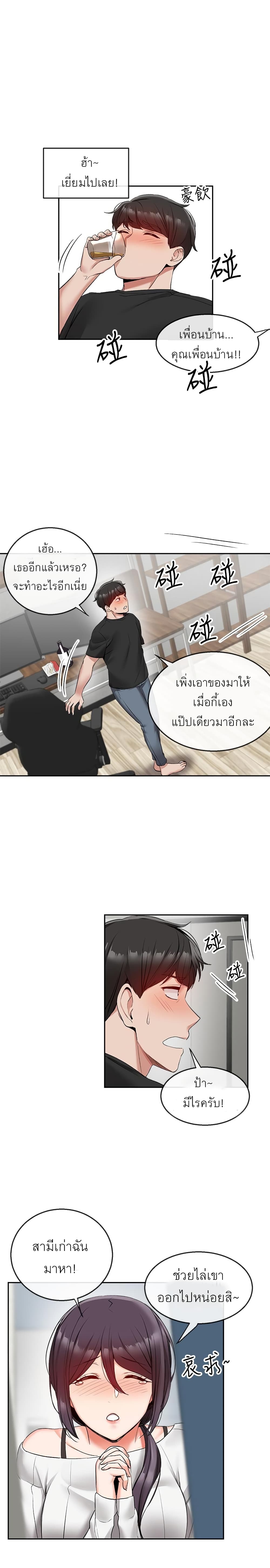Floor Noise โปรดเก็บเป็นความลับ – Floor Noise โปรดเก็บเป็นความลับ – ตอนที่ 18 หน้า 20