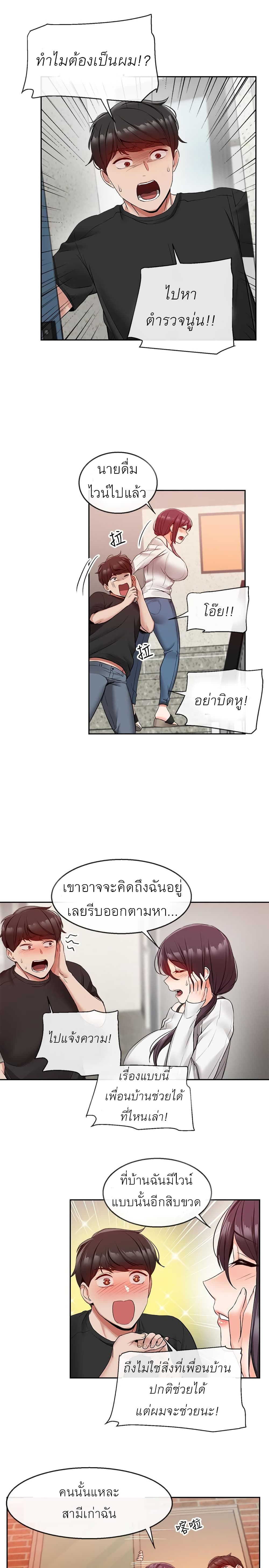 Floor Noise โปรดเก็บเป็นความลับ – Floor Noise โปรดเก็บเป็นความลับ – ตอนที่ 18 หน้า 21