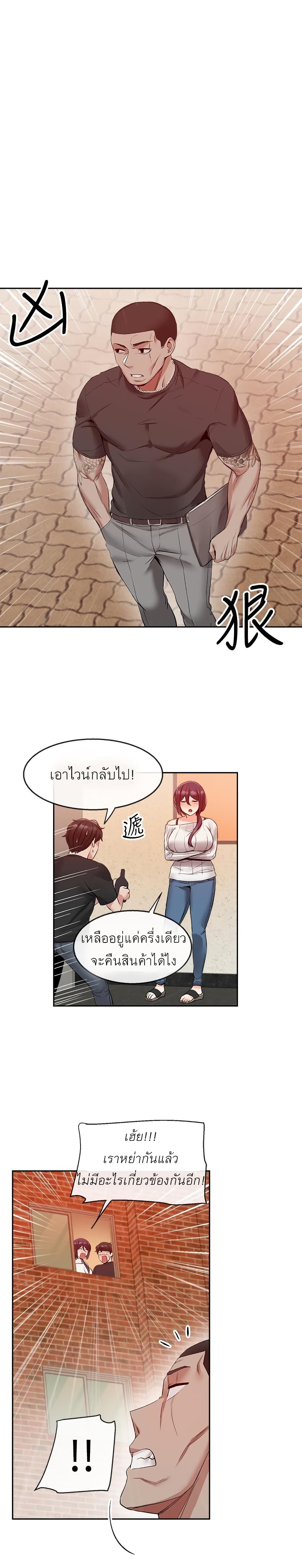 Floor Noise โปรดเก็บเป็นความลับ – Floor Noise โปรดเก็บเป็นความลับ – ตอนที่ 18 หน้า 23