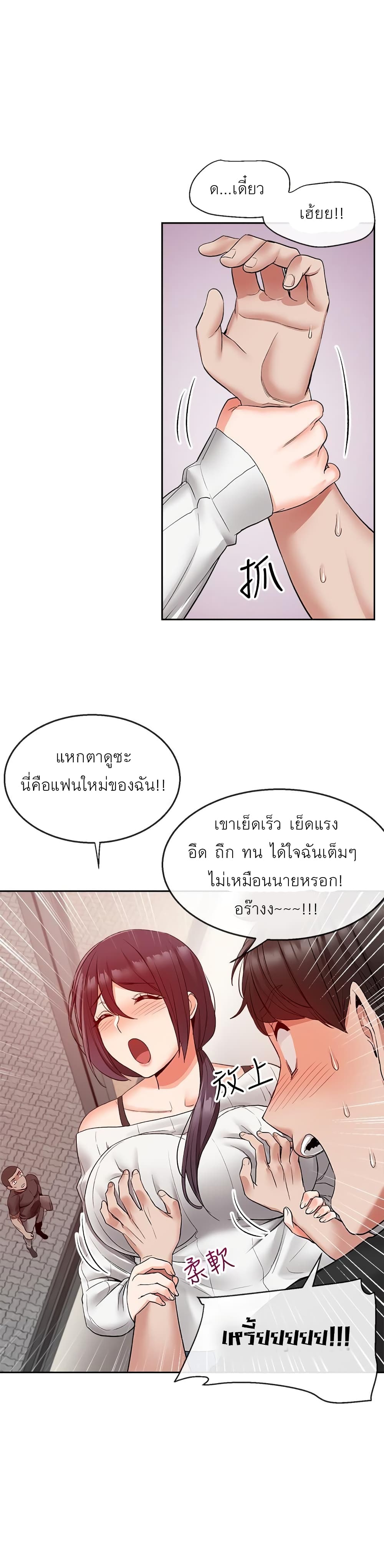 Floor Noise โปรดเก็บเป็นความลับ – Floor Noise โปรดเก็บเป็นความลับ – ตอนที่ 18 หน้า 25