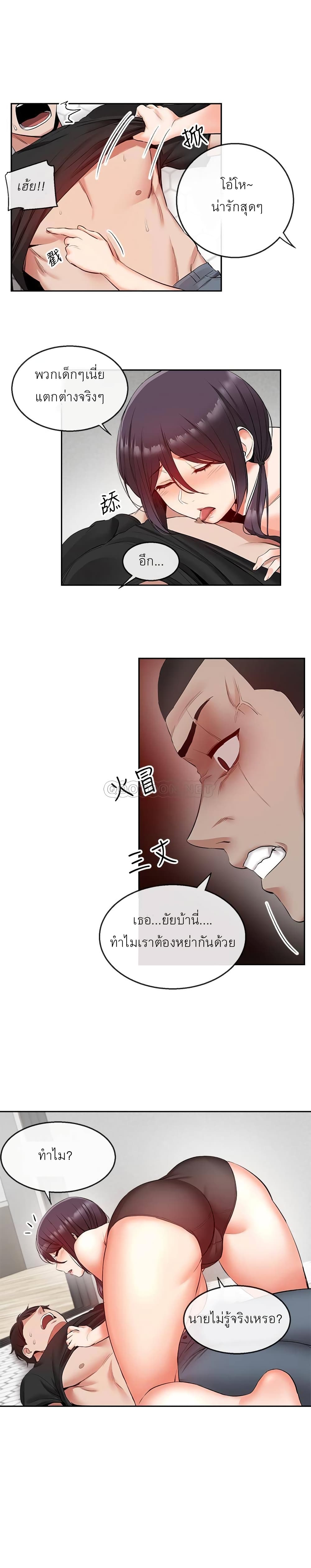 Floor Noise โปรดเก็บเป็นความลับ – Floor Noise โปรดเก็บเป็นความลับ – ตอนที่ 19 หน้า 7