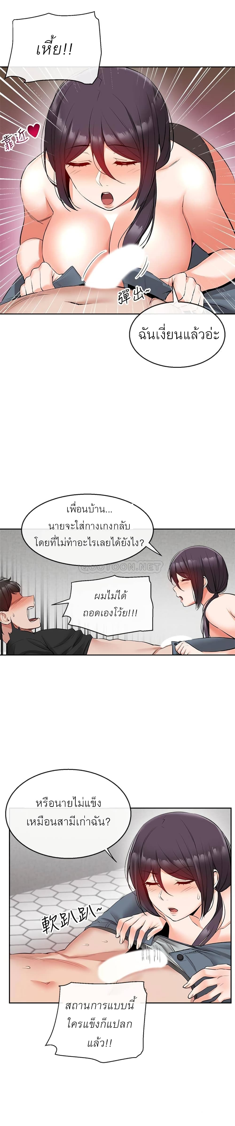 Floor Noise โปรดเก็บเป็นความลับ – Floor Noise โปรดเก็บเป็นความลับ – ตอนที่ 19 หน้า 9