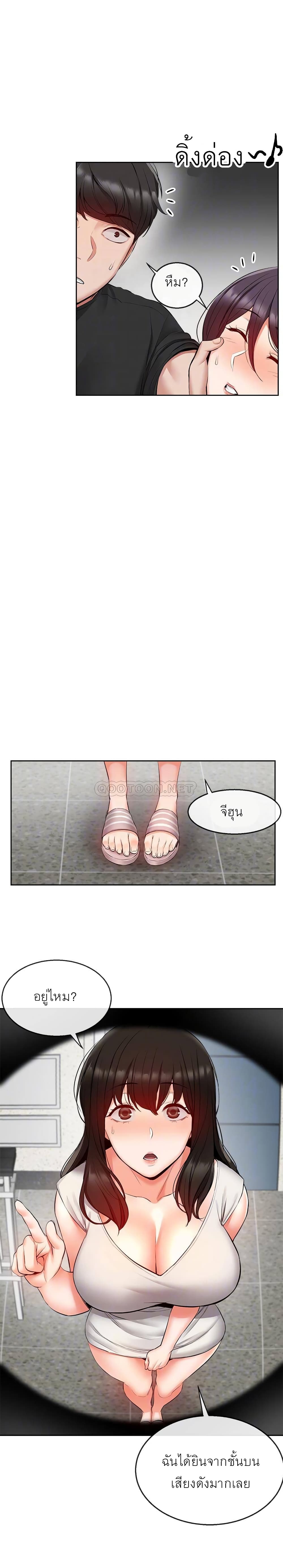 Floor Noise โปรดเก็บเป็นความลับ – Floor Noise โปรดเก็บเป็นความลับ – ตอนที่ 19 หน้า 12