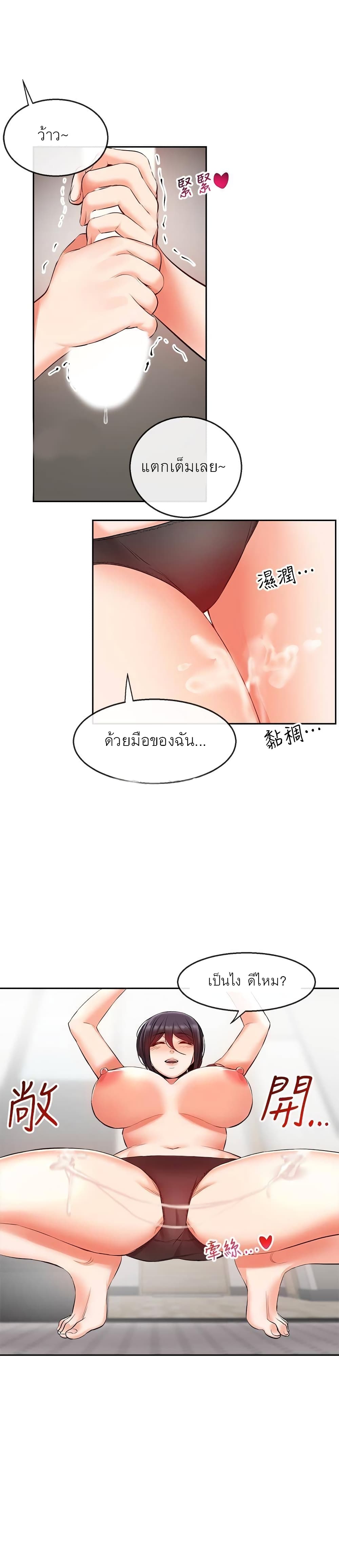 Floor Noise โปรดเก็บเป็นความลับ – Floor Noise โปรดเก็บเป็นความลับ – ตอนที่ 19 หน้า 17