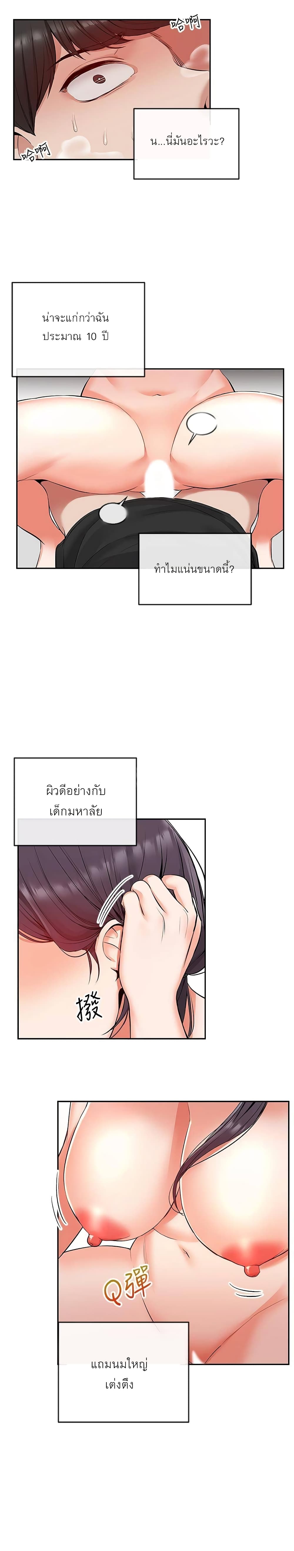 Floor Noise โปรดเก็บเป็นความลับ – Floor Noise โปรดเก็บเป็นความลับ – ตอนที่ 19 หน้า 21