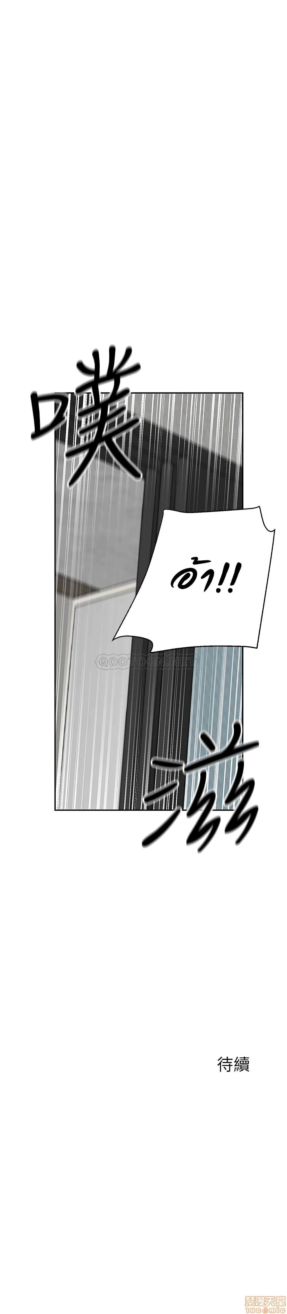 Floor Noise โปรดเก็บเป็นความลับ – Floor Noise โปรดเก็บเป็นความลับ – ตอนที่ 19 หน้า 24