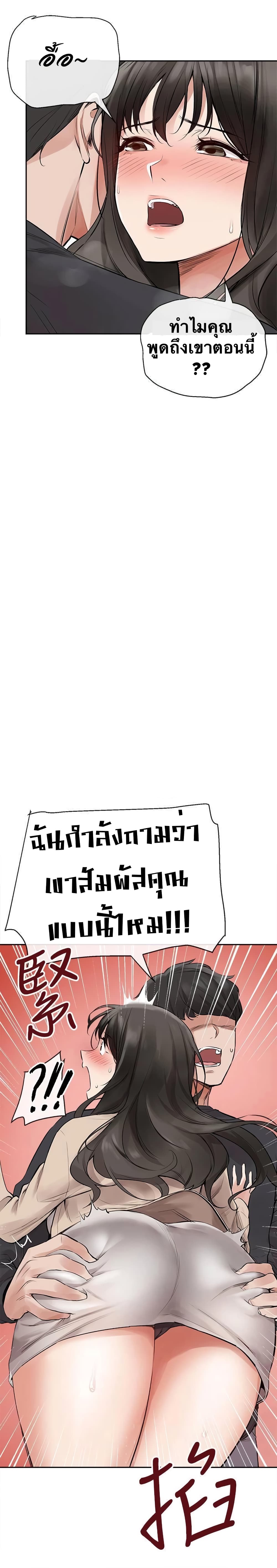 Floor Noise โปรดเก็บเป็นความลับ – Floor Noise โปรดเก็บเป็นความลับ – ตอนที่ 2 หน้า 8