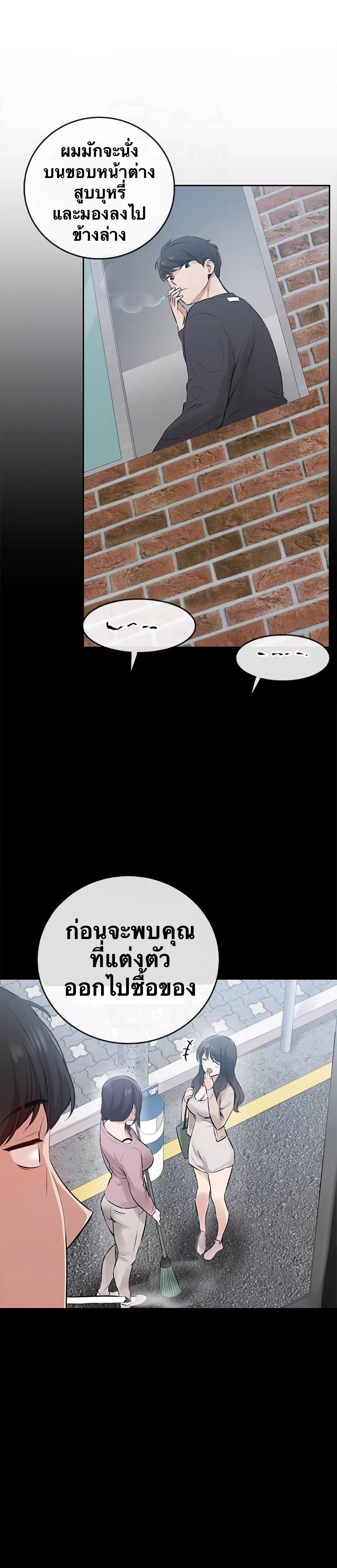 Floor Noise โปรดเก็บเป็นความลับ – Floor Noise โปรดเก็บเป็นความลับ – ตอนที่ 2 หน้า 10