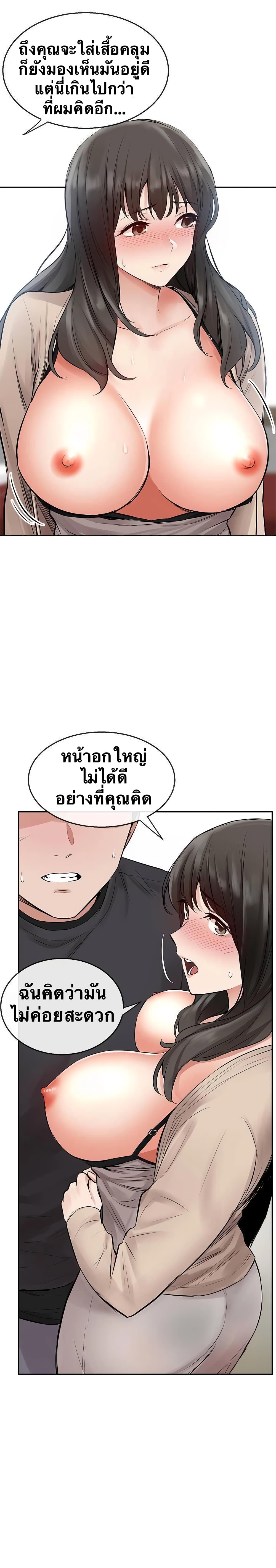 Floor Noise โปรดเก็บเป็นความลับ – Floor Noise โปรดเก็บเป็นความลับ – ตอนที่ 2 หน้า 12