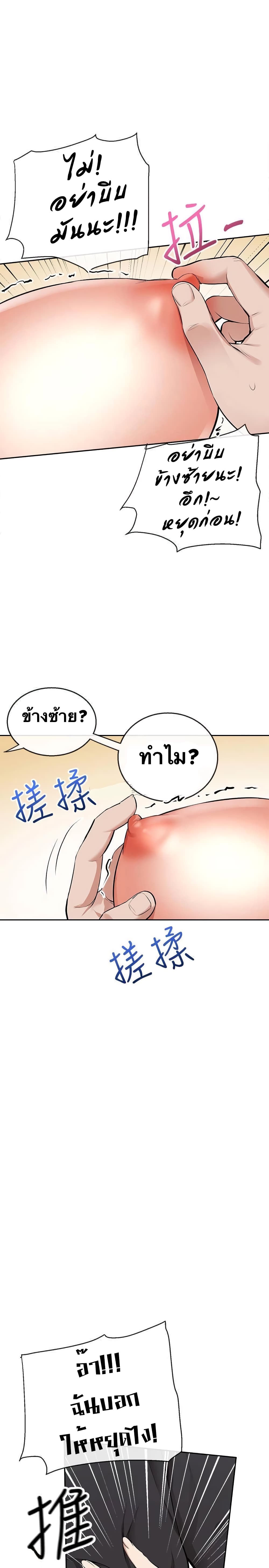 Floor Noise โปรดเก็บเป็นความลับ – Floor Noise โปรดเก็บเป็นความลับ – ตอนที่ 2 หน้า 16
