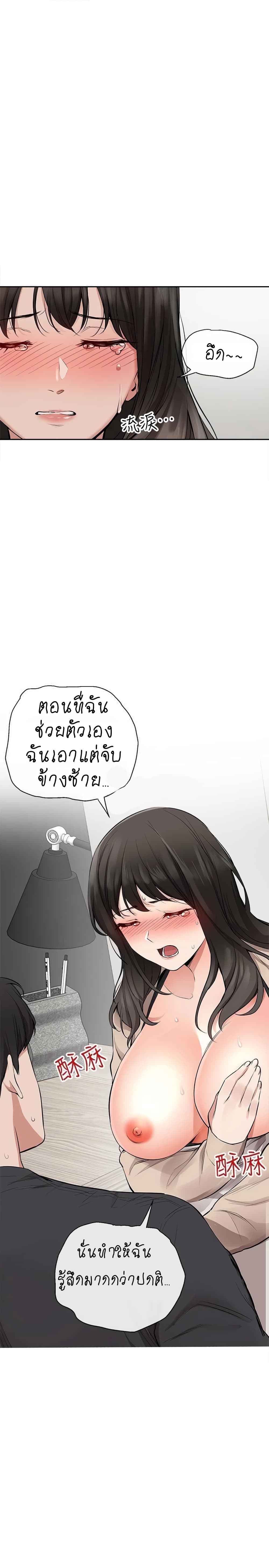 Floor Noise โปรดเก็บเป็นความลับ – Floor Noise โปรดเก็บเป็นความลับ – ตอนที่ 2 หน้า 18
