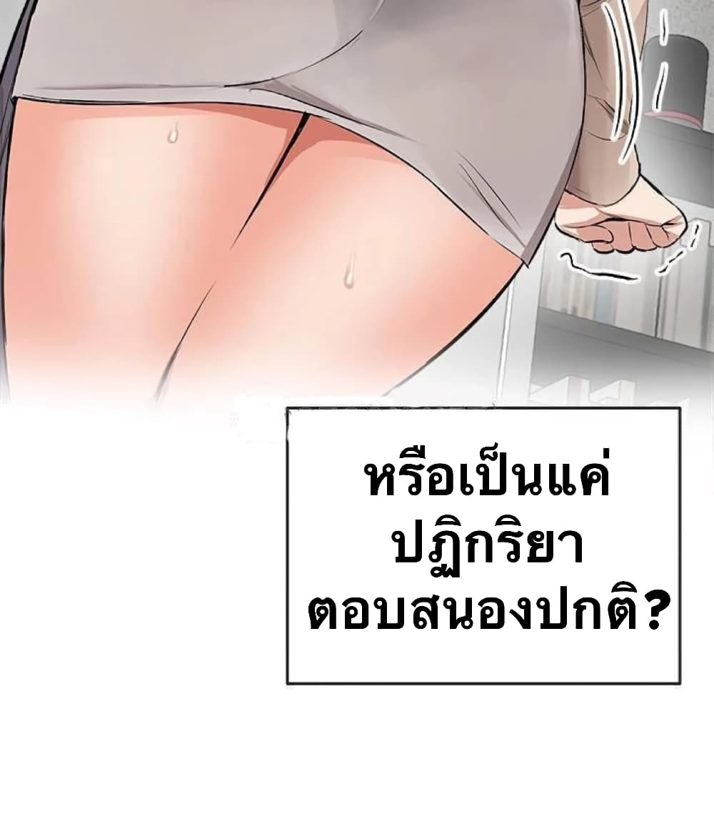 Floor Noise โปรดเก็บเป็นความลับ – Floor Noise โปรดเก็บเป็นความลับ – ตอนที่ 2 หน้า 20