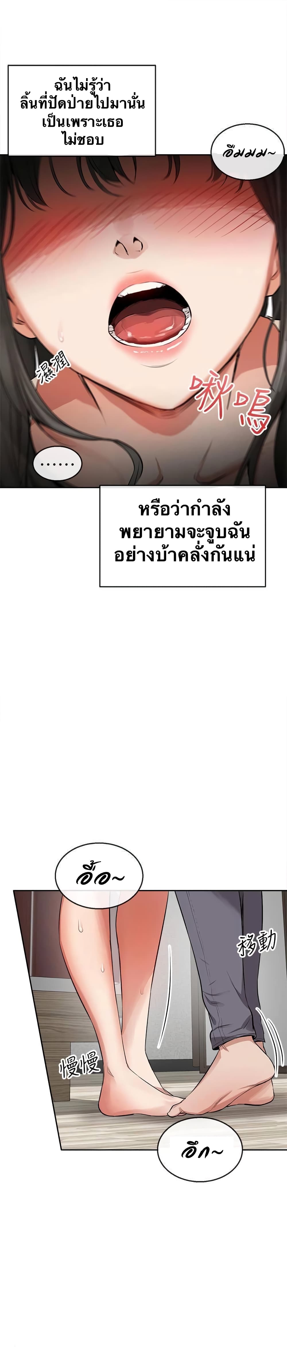 Floor Noise โปรดเก็บเป็นความลับ – Floor Noise โปรดเก็บเป็นความลับ – ตอนที่ 2 หน้า 21
