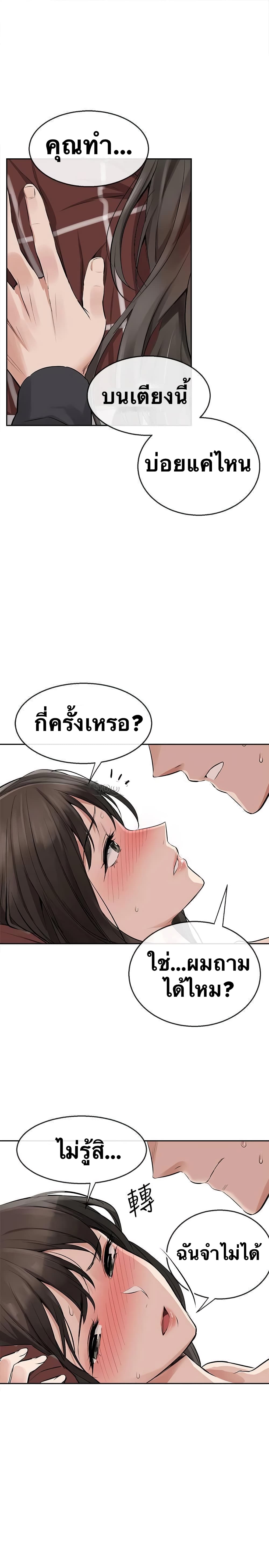 Floor Noise โปรดเก็บเป็นความลับ – Floor Noise โปรดเก็บเป็นความลับ – ตอนที่ 2 หน้า 24