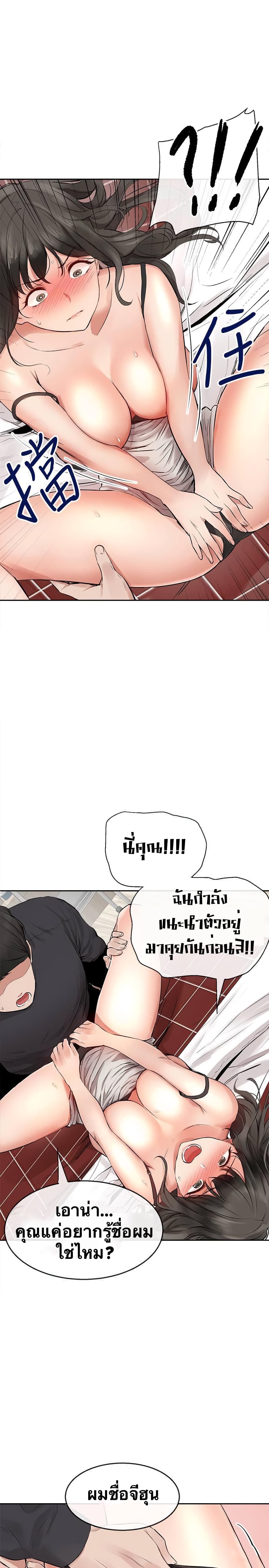 Floor Noise โปรดเก็บเป็นความลับ – Floor Noise โปรดเก็บเป็นความลับ – ตอนที่ 2 หน้า 35