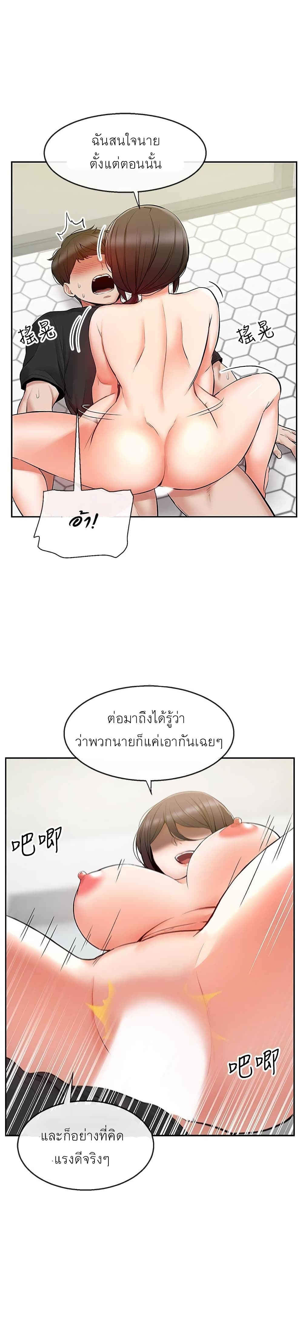 Floor Noise โปรดเก็บเป็นความลับ – Floor Noise โปรดเก็บเป็นความลับ – ตอนที่ 20 หน้า 6