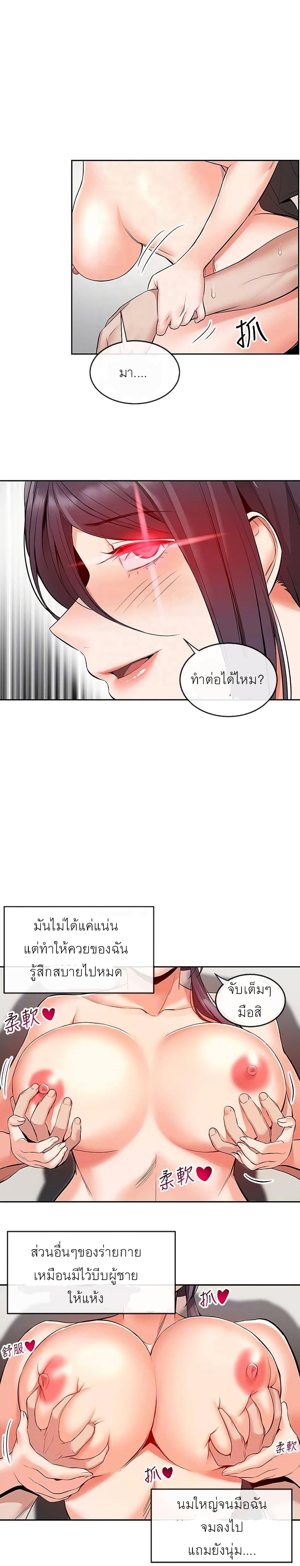 Floor Noise โปรดเก็บเป็นความลับ – Floor Noise โปรดเก็บเป็นความลับ – ตอนที่ 20 หน้า 14