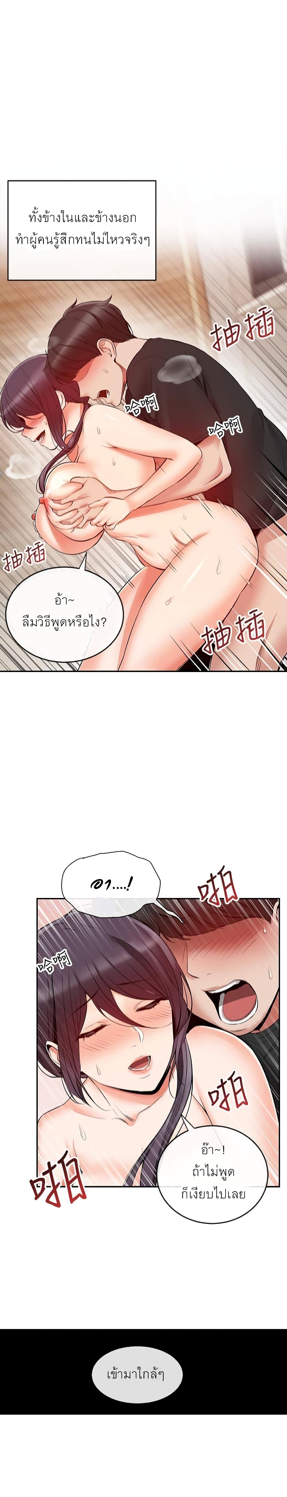 Floor Noise โปรดเก็บเป็นความลับ – Floor Noise โปรดเก็บเป็นความลับ – ตอนที่ 20 หน้า 15