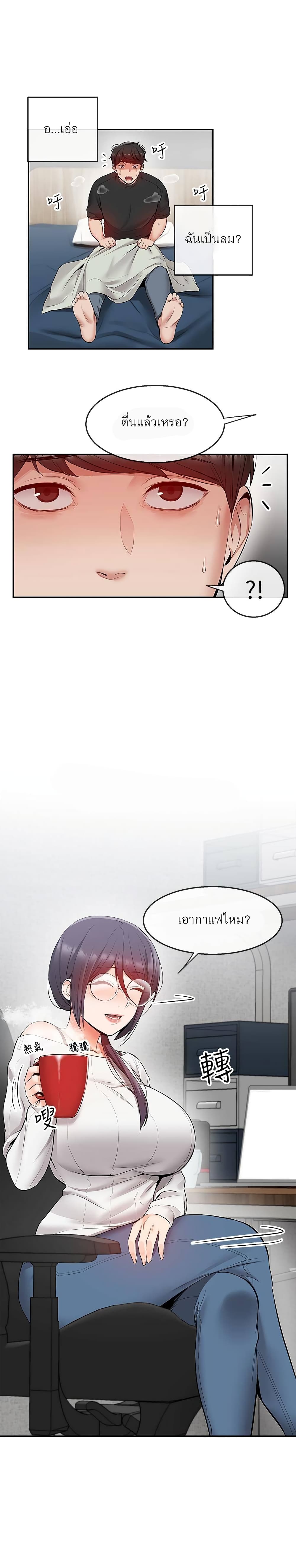 Floor Noise โปรดเก็บเป็นความลับ – Floor Noise โปรดเก็บเป็นความลับ – ตอนที่ 20 หน้า 21