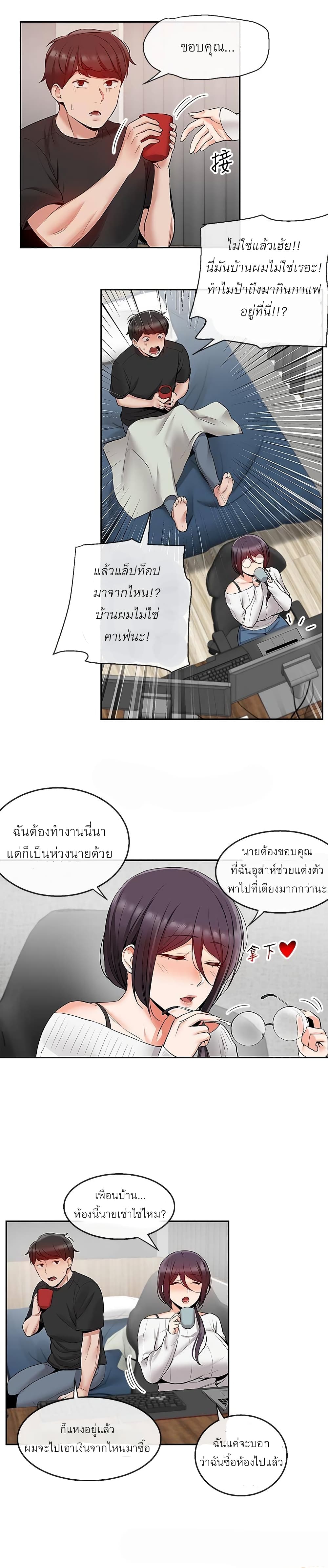 Floor Noise โปรดเก็บเป็นความลับ – Floor Noise โปรดเก็บเป็นความลับ – ตอนที่ 20 หน้า 22